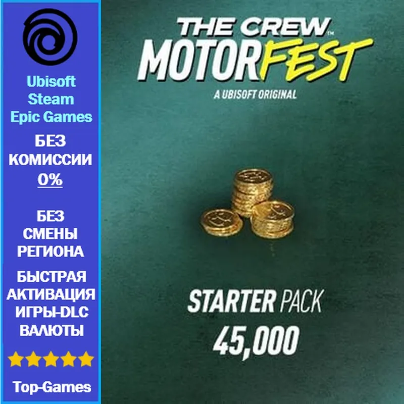 The Crew Motorfest 45,000 Crew Credits - PC (Ubisoft/Steam/Epic Games)
