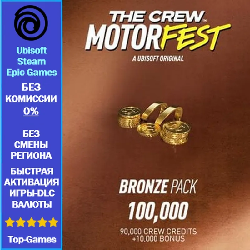 The Crew Motorfest 100,000 Crew Credits - PC (Ubisoft/Steam/Epic Games)