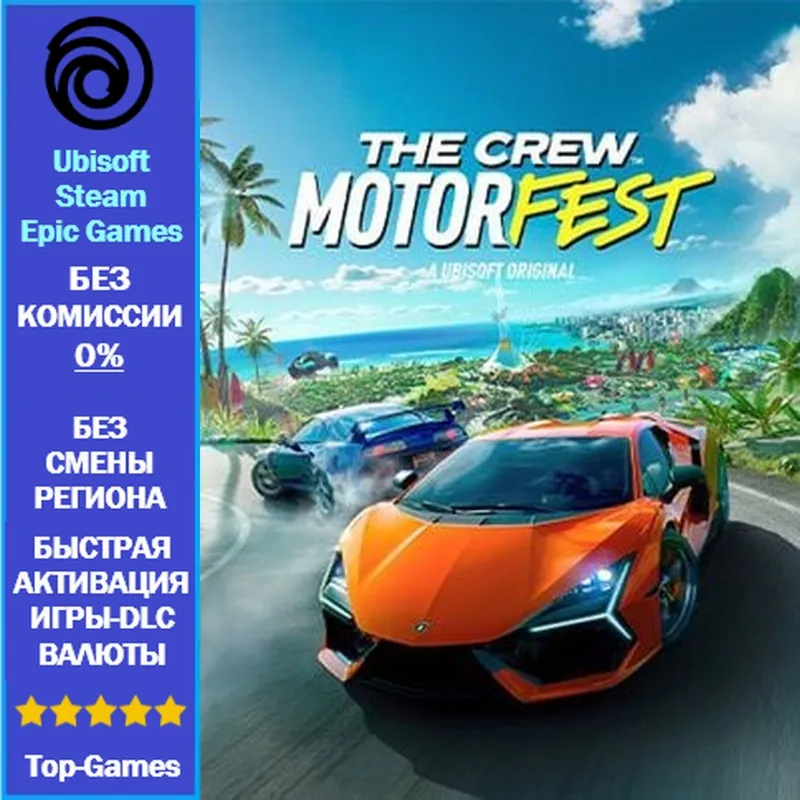 The Crew Motorfest 895,000 Crew Credits - PC (Ubisoft/Steam/Epic Games)