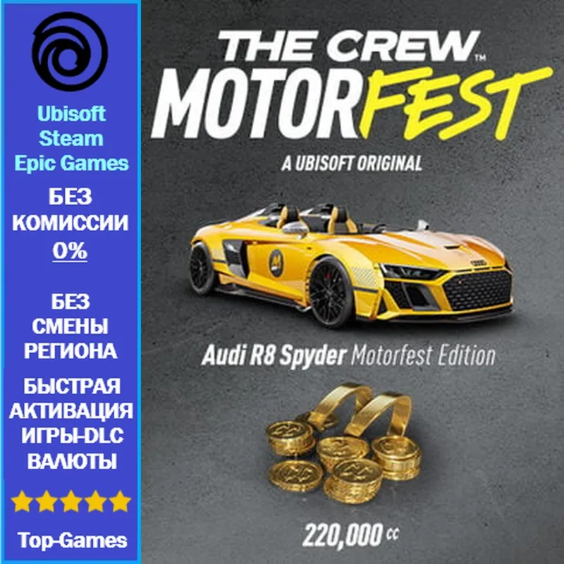 The Crew Motorfest Audi R8 Spyder Welcome Pack - PC (Ubisoft/Steam/Epic Games)