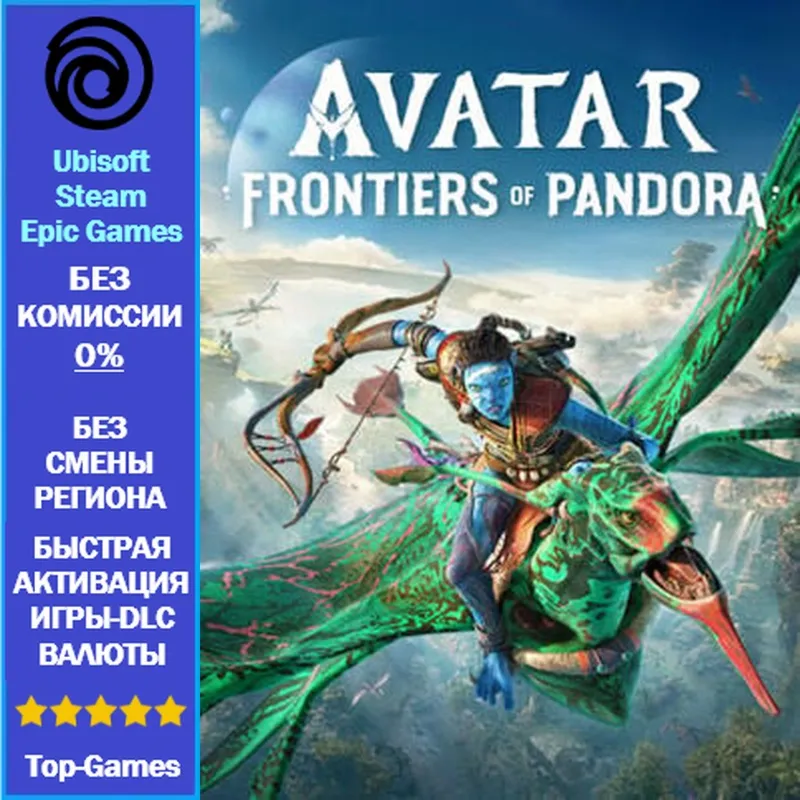 Avatar: Frontiers of Pandora | Выбор издания | Ubisoft