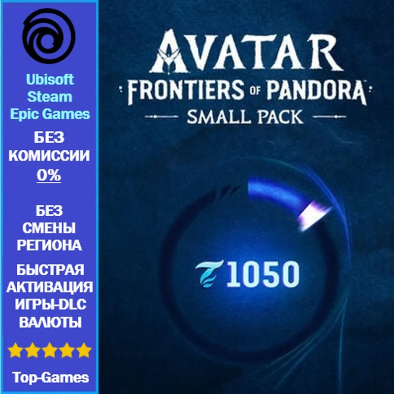 Avatar: Frontiers of Pandora 1050 Tokens PC (Ubisoft/Steam/Epic Games)