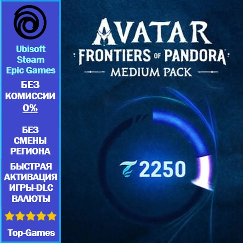 Avatar: Frontiers of Pandora 2250 Tokens PC (Ubisoft/Steam/Epic Games)