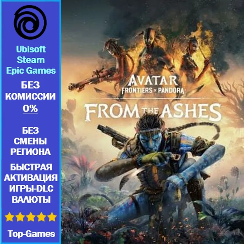 Avatar: Frontiers of Pandora™ From the Ashes (Из пепла) (Ubisoft/Steam/Epic Game)