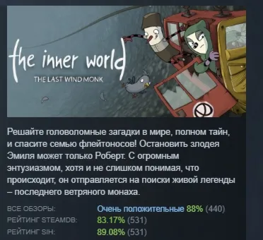 The Inner World: The Last Wind Monk STEAM GIFT РОССИЯ