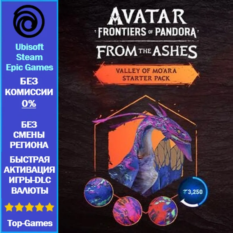 Avatar: Frontiers of Pandora - Valley of Mo’ara Starter Pack -Ubisoft/Steam/EpicGames