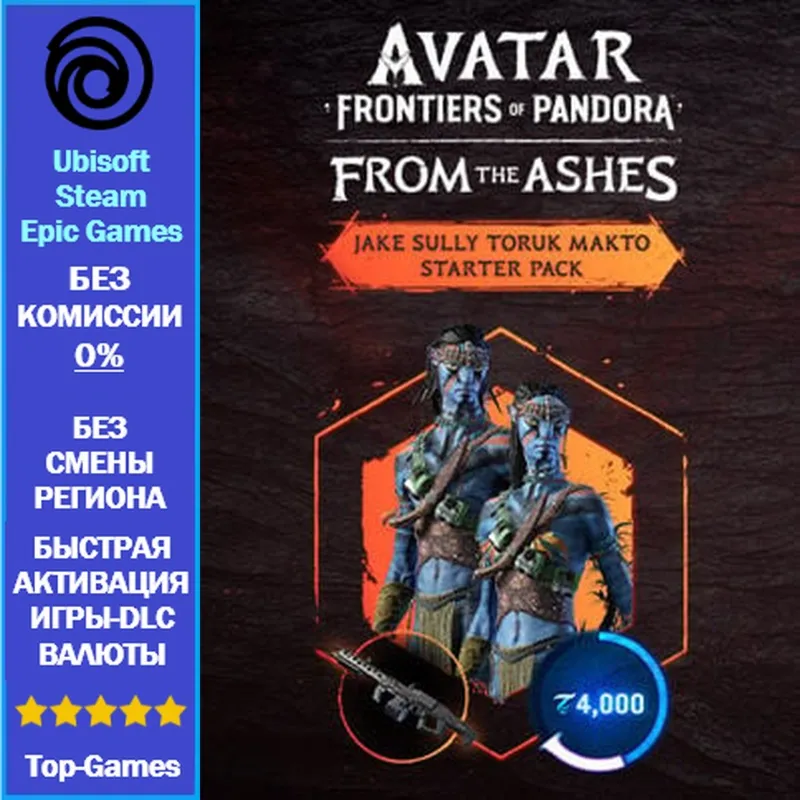 Avatar: Frontiers of Pandora - The Jake Sully Toruk Makto Starter Pack-Ubi/Steam/Epic