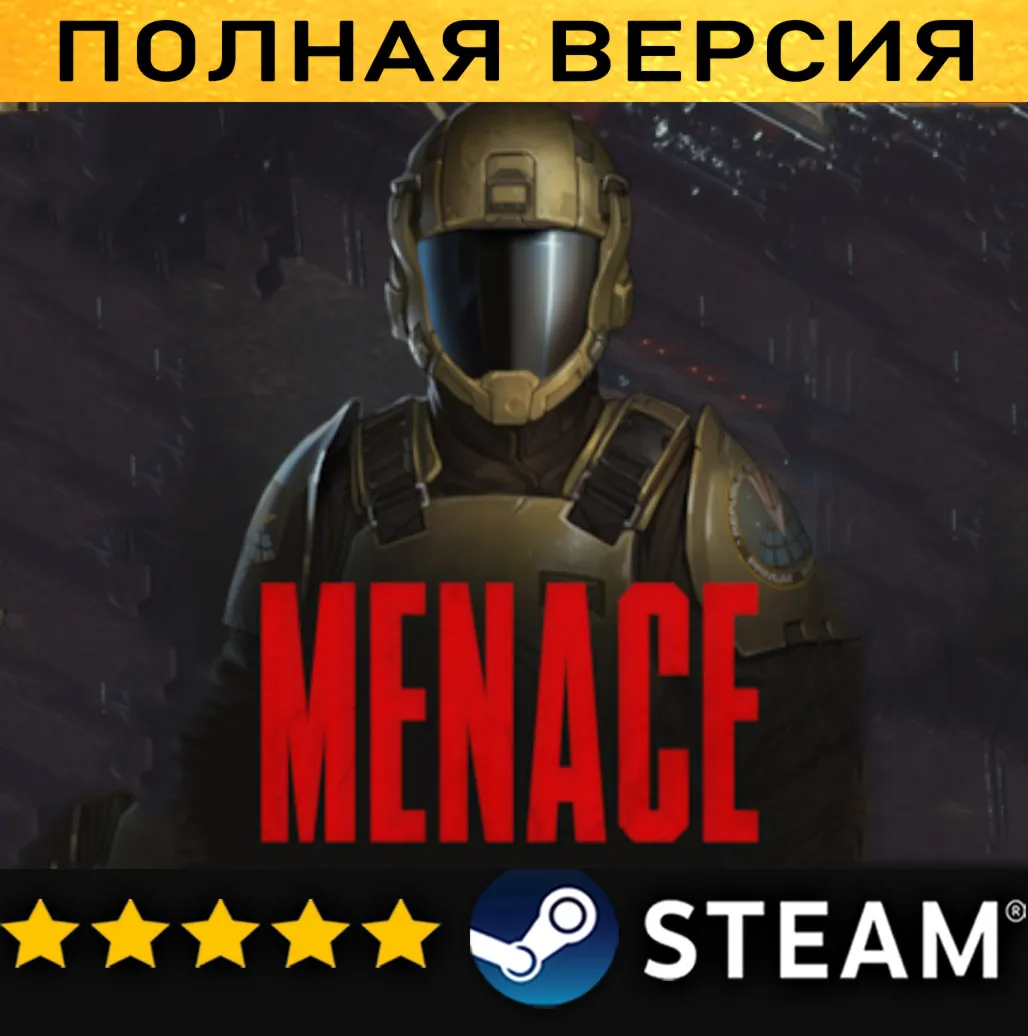 MENACE・ПОЛНАЯ ИГРА・ОФФЛАЙН・STEAM・PC