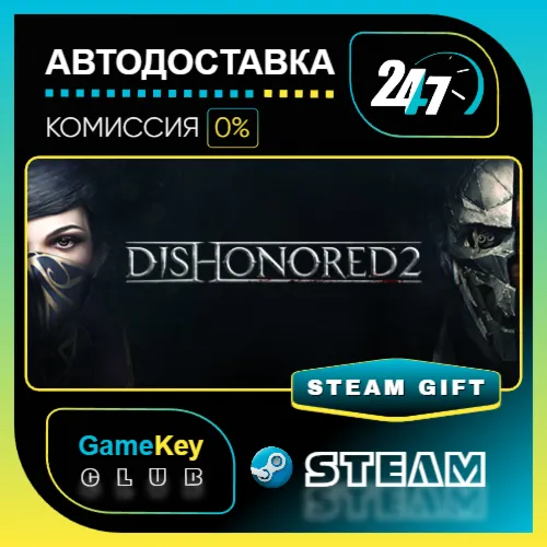 Dishonored 2 / STEAM GIFT / Выбор стран
