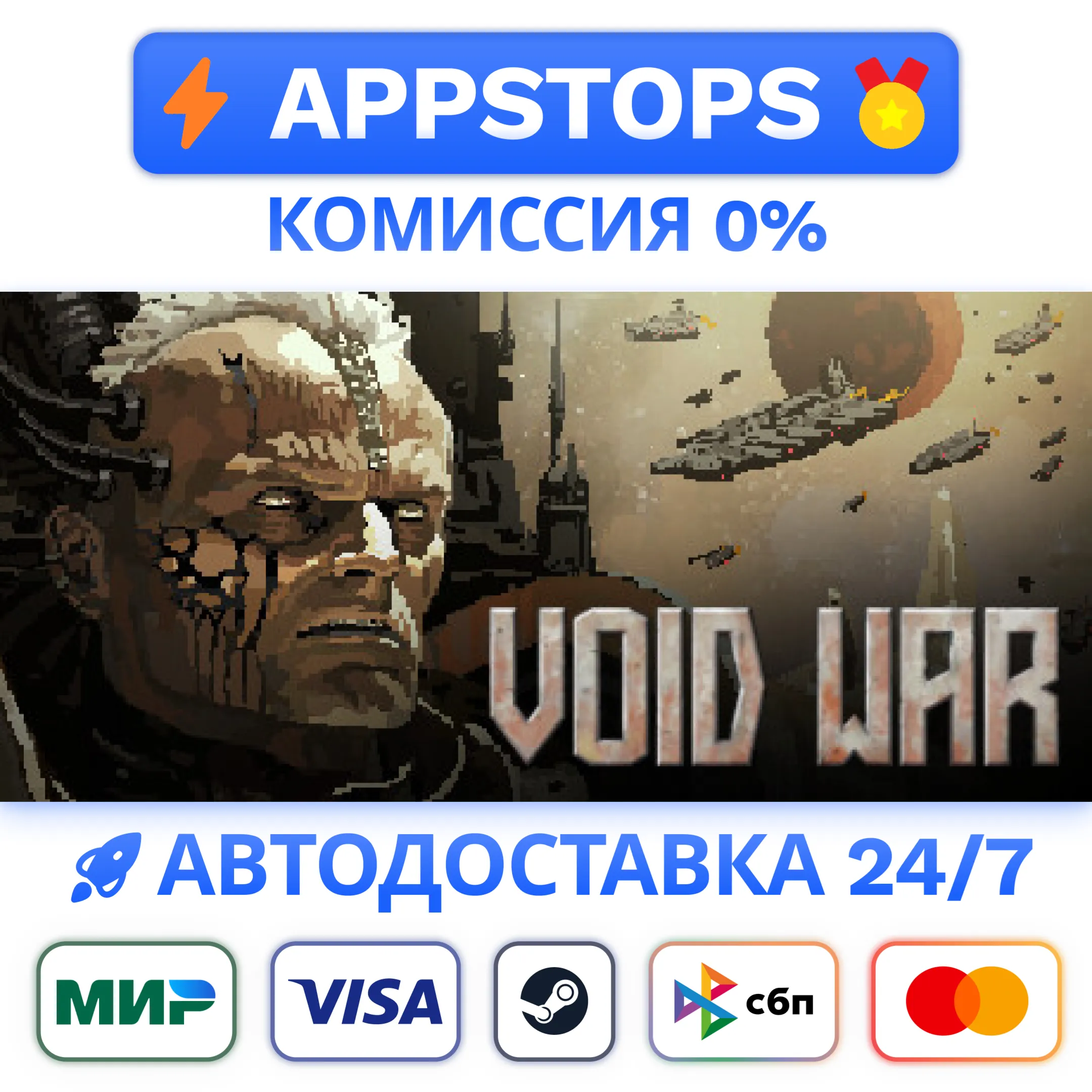 ⭐️ Void War Steam Gift  АВТО  РОССИЯ / СНГ 