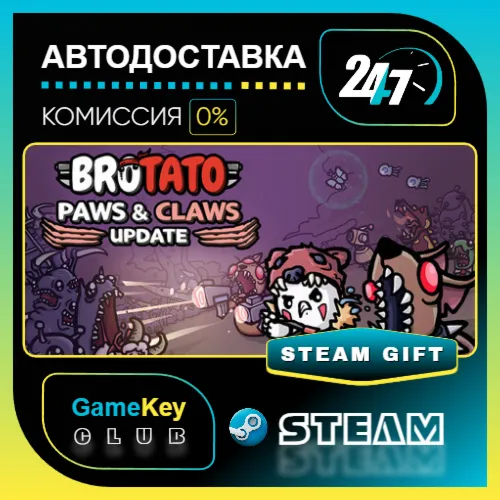Brotato / STEAM GIFT / Выбор стран