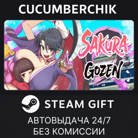 Sakura GozenSTEAM GIFT AUTORU+МИР