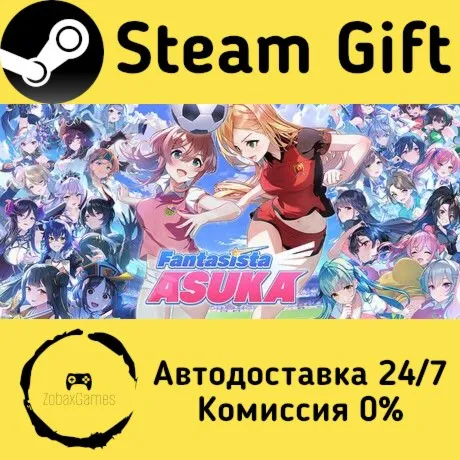  Fantasista Asuka ???? Steam Gift РФ/КЗ/др.  Автодоставка