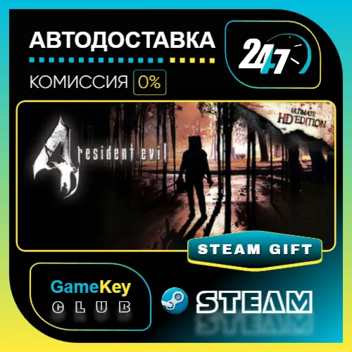 resident evil 4 (2005) / STEAM GIFT / Выбор стран