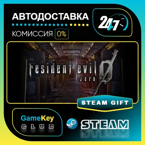 Resident Evil 0 / biohazard 0 HD Remaster / STEAM GIFT / Выбор стран