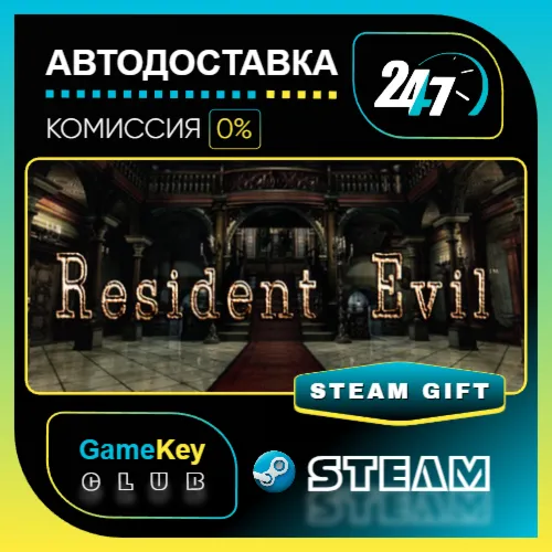 Resident Evil / biohazard HD REMASTER / STEAM GIFT / Выбор стран