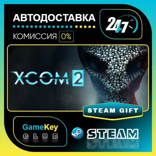 XCOM 2 / STEAM GIFT / Выбор стран