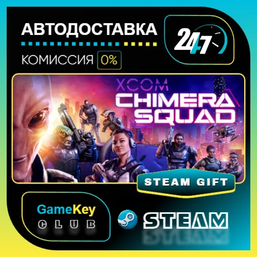 XCOM: Chimera Squad / STEAM GIFT / Выбор стран