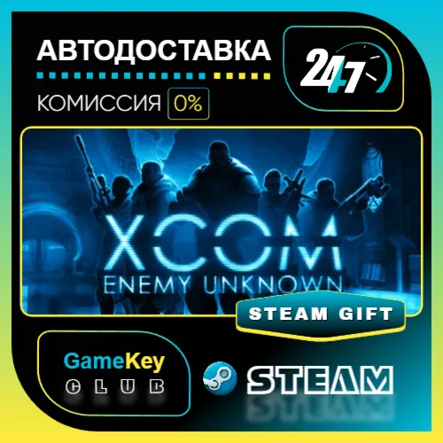 XCOM: Enemy Unknown / STEAM GIFT / KZ-UA-СНГ