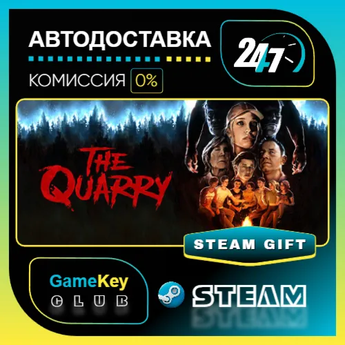 The Quarry / STEAM GIFT / Выбор стран