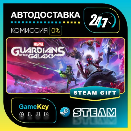 Marvel's Guardians of the Galaxy / STEAM GIFT / Выбор стран