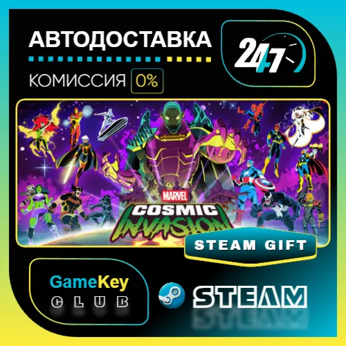 MARVEL Cosmic Invasion / STEAM GIFT / Выбор стран