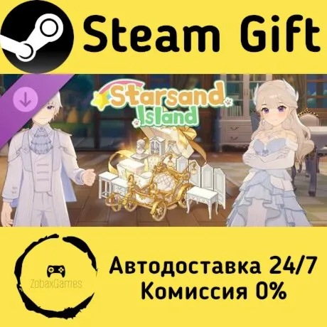  星砂岛 欧式梦幻家具、服装和载具DLC ???? Steam Gift РФ/КЗ/др.  Автодоставка
