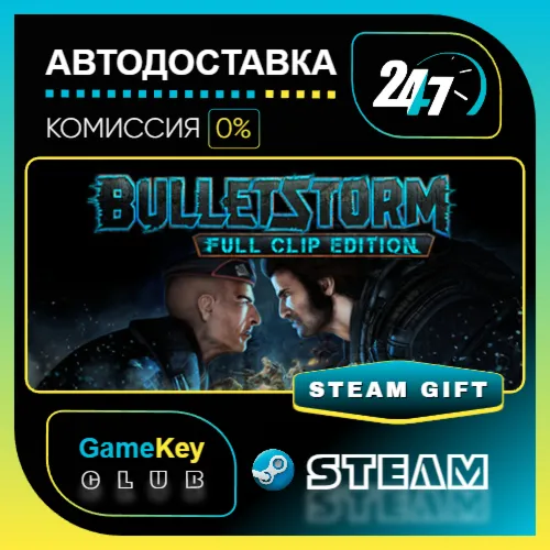 Bulletstorm: Full Clip Edition / STEAM GIFT / Выбор стран