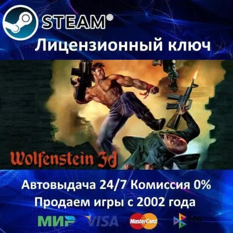 ✅Wolfenstein 3D✔️Steam Key🔑Region Free⭐0%💳АКЦИЯ🎁