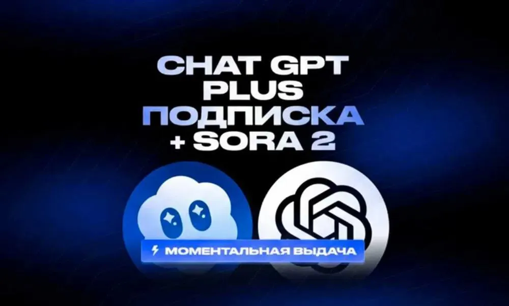 🤖Chat GPT Plus 5.2 + Sora 2