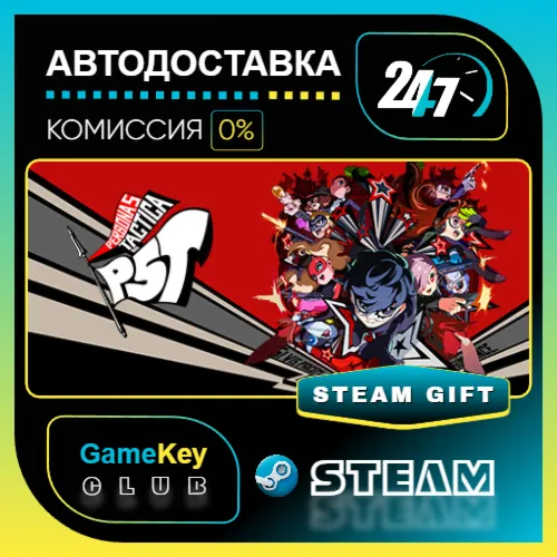 Persona 5 Tactica - Digital Deluxe Edition / STEAM GIFT / Выбор стран