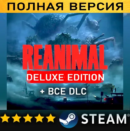REANIMAL - Deluxe Edition・ВСЕ ДОПОЛНЕНИЯ・STEAM・PC