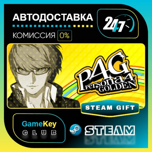 Persona 4 Golden - Digital Deluxe Edition / STEAM GIFT / Выбор стран