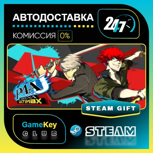 Persona 4 Arena Ultimax / STEAM GIFT / Выбор стран
