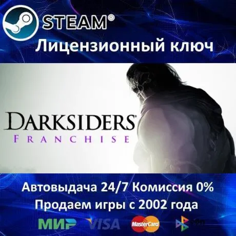 ✅Darksiders Franchise Pack✔️Steam - Region Free🎁