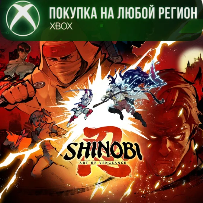 SHINOBI: Art of Vengeance XBOX На Любой Регион