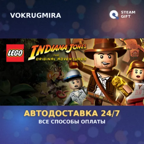 LEGO® Indiana Jones™: The Original Adventures | Steam Gift  | Автодоставка