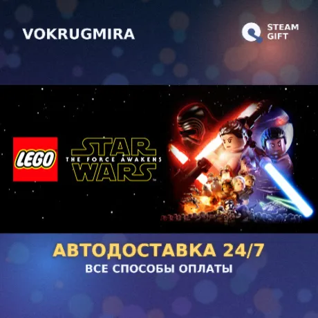 LEGO® STAR WARS™: The Force Awakens - Deluxe Edition | Steam Gift  | Автодоставка