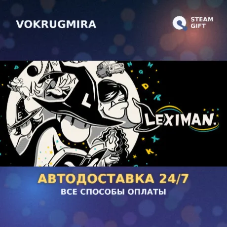 Leximan | Steam Gift  | Автодоставка