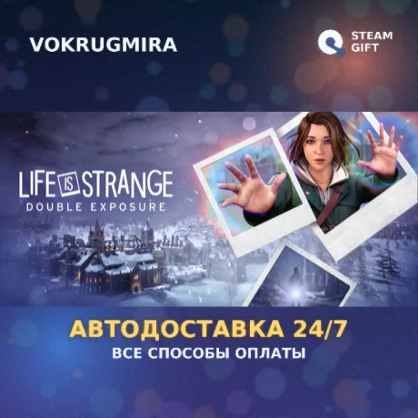 Life is Strange: Double Exposure | Steam Gift  | Автодоставка
