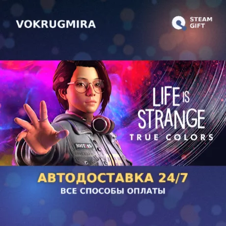Life is Strange: True Colors | Steam Gift  | Автодоставка