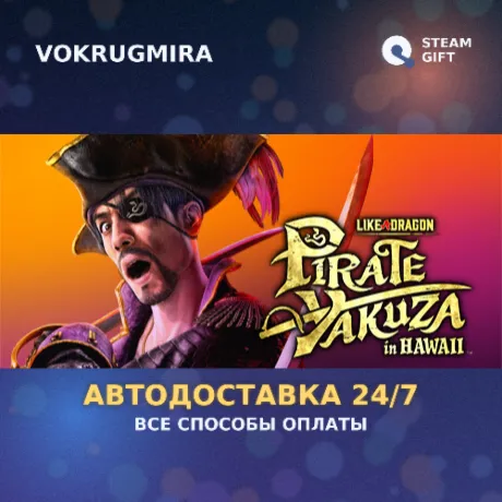 Like a Dragon: Pirate Yakuza in Hawaii - Digital Deluxe Edition | Steam Gift  | Авт