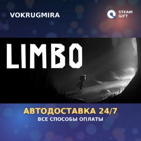 Limbo | Steam Gift  | Автодоставка