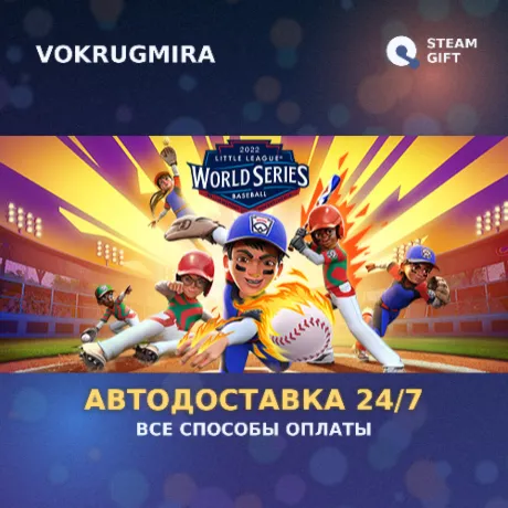 Little League World Series Baseball 2022 | Steam Gift  | Автодоставка