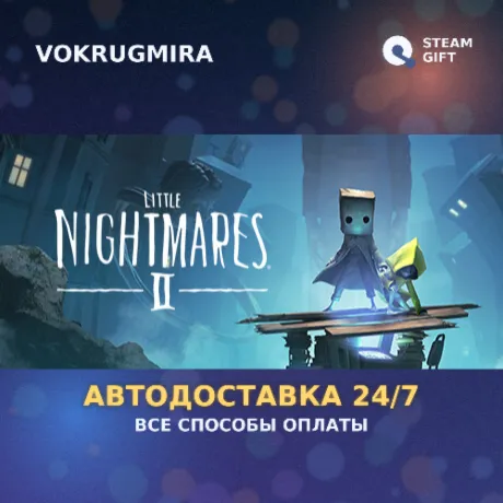 Little Nightmares II | Steam Gift  | Автодоставка