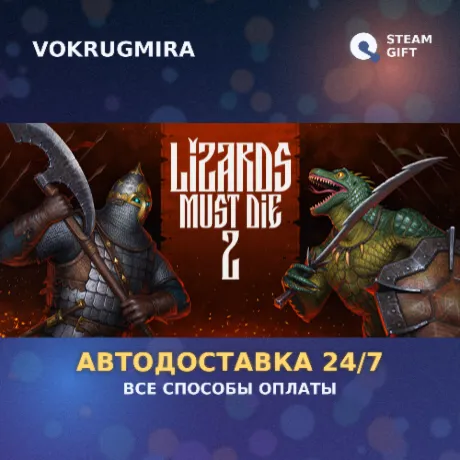 LIZARDS MUST DIE 2 | Steam Gift  | Автодоставка