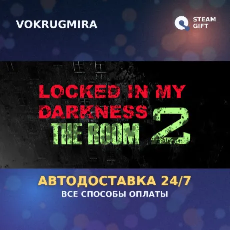 Locked in my Darkness 2: The Room | Steam Gift  | Автодоставка