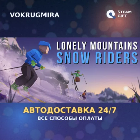 Lonely Mountains: Snow Riders | Steam Gift  | Автодоставка