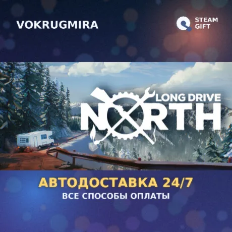 Long Drive North | Steam Gift  | Автодоставка