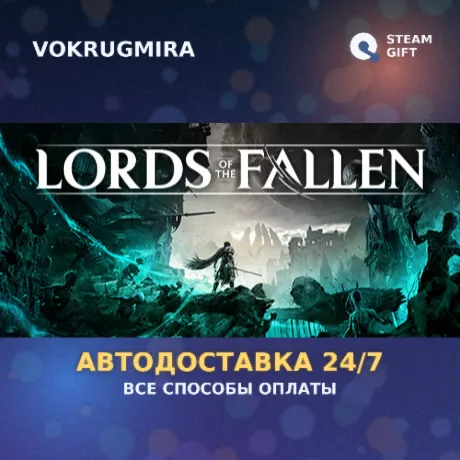 Lords of the Fallen | Steam Gift  | Автодоставка